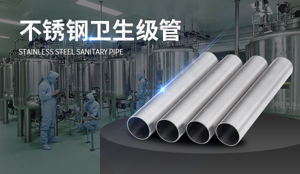 球速手机在线卫生级管