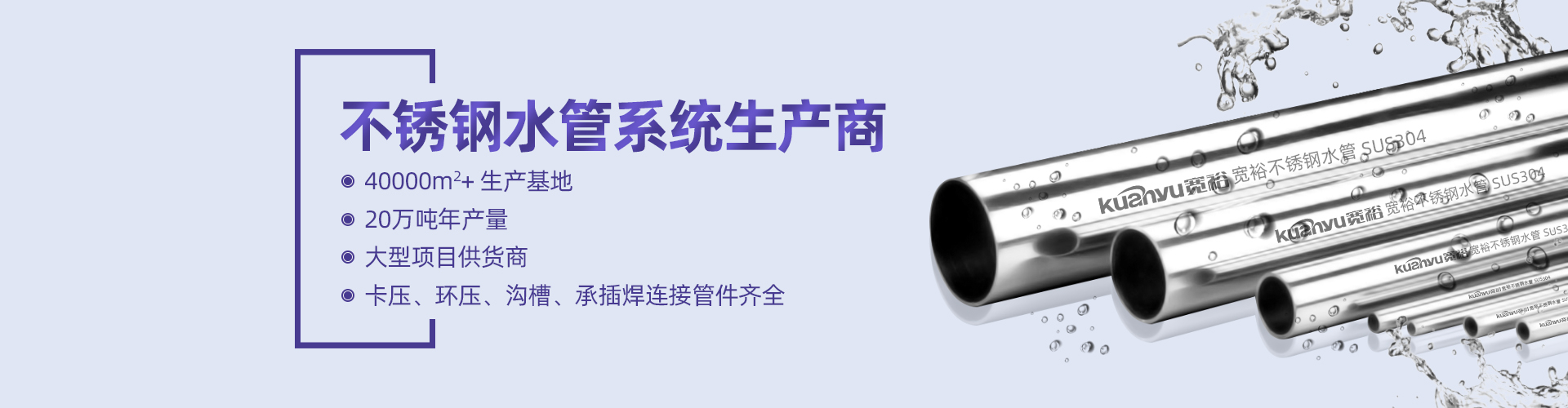 304球速手机在线水管,316L球速手机在线水管,双卡压式管件,沟槽式管件,卫生级球速手机在线管,球速手机在线水管厂家插图