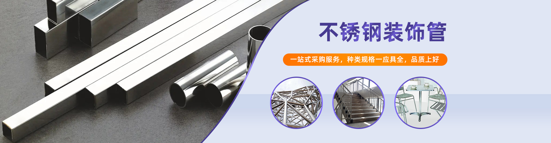 球速手机在线装饰管插图