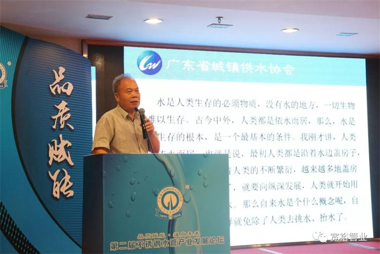 广东省城镇供水协会秘书长潘景盛