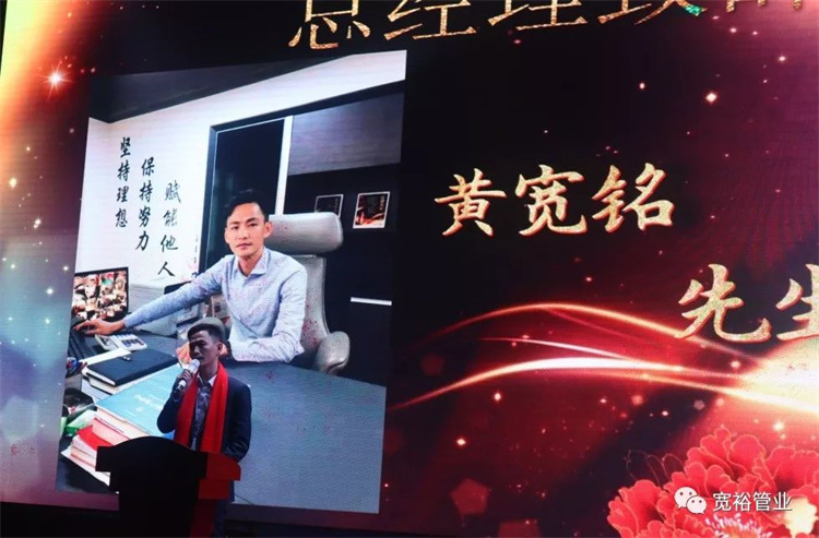 (宽裕球速手机在线总经理黄宽铭先生在会上致辞)