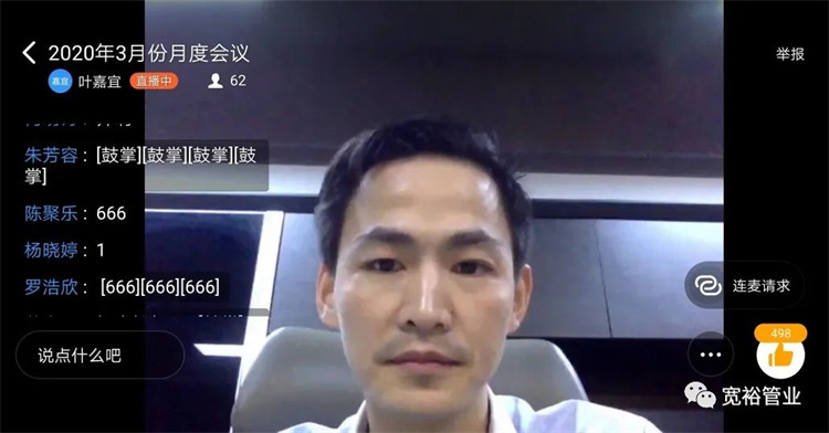 (宽裕球速手机在线总经理黄宽铭先生在会上致辞)