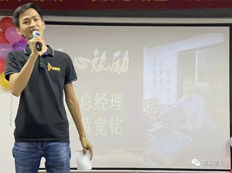 宽裕球速手机在线总经理黄宽铭先生在会上致辞