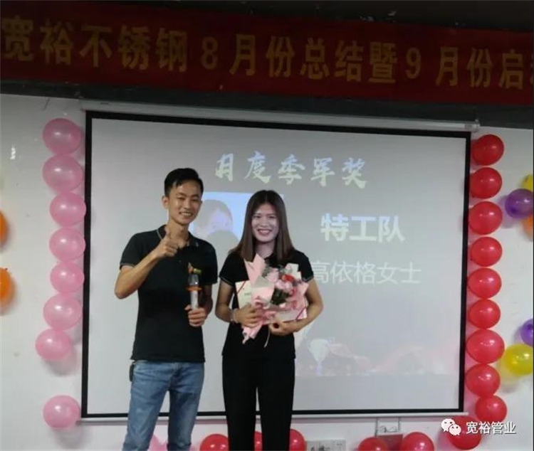 图|月度季军奖——高依格女士