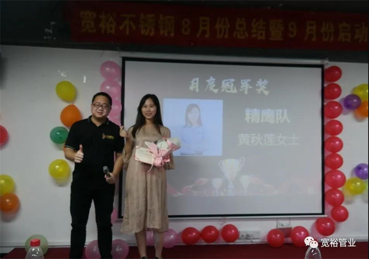 月度冠军奖——黄秋莲女士