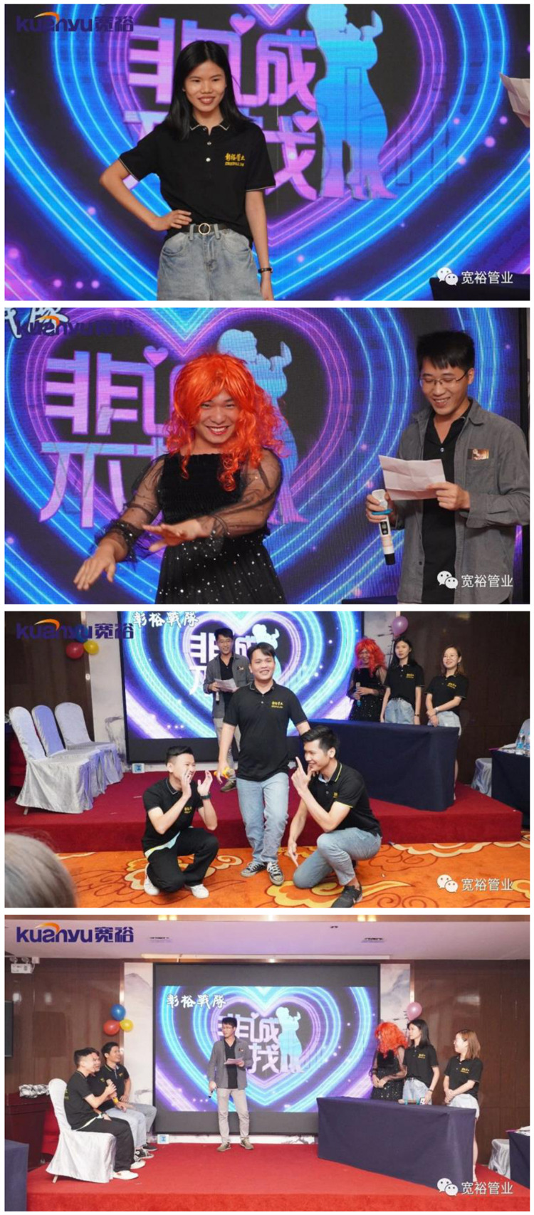 彰裕战队的《非诚勿扰》