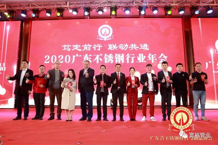 再次祝贺广东省球速手机在线行业年会圆满成功!