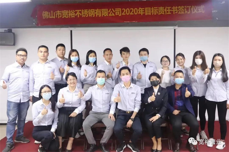 ▲2020年初,宽裕一众高管签署目标责任书!