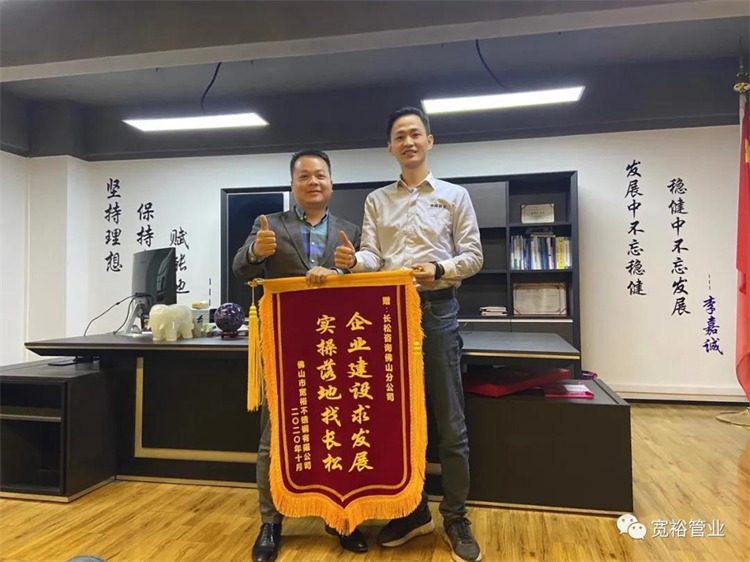 长松佛山分公司总经理陆总一直不遗余力帮助宽裕!