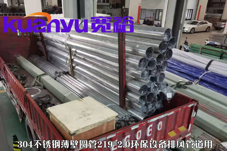 304球速手机在线焊管