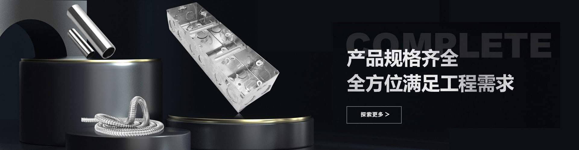 球速手机在线穿线管生产厂家插图