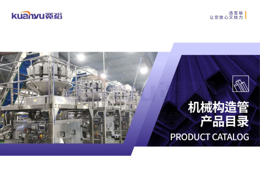 机械构造管球速手机在线管配图