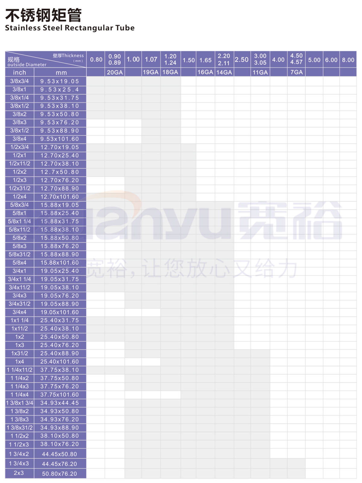 球速手机在线矩形管3