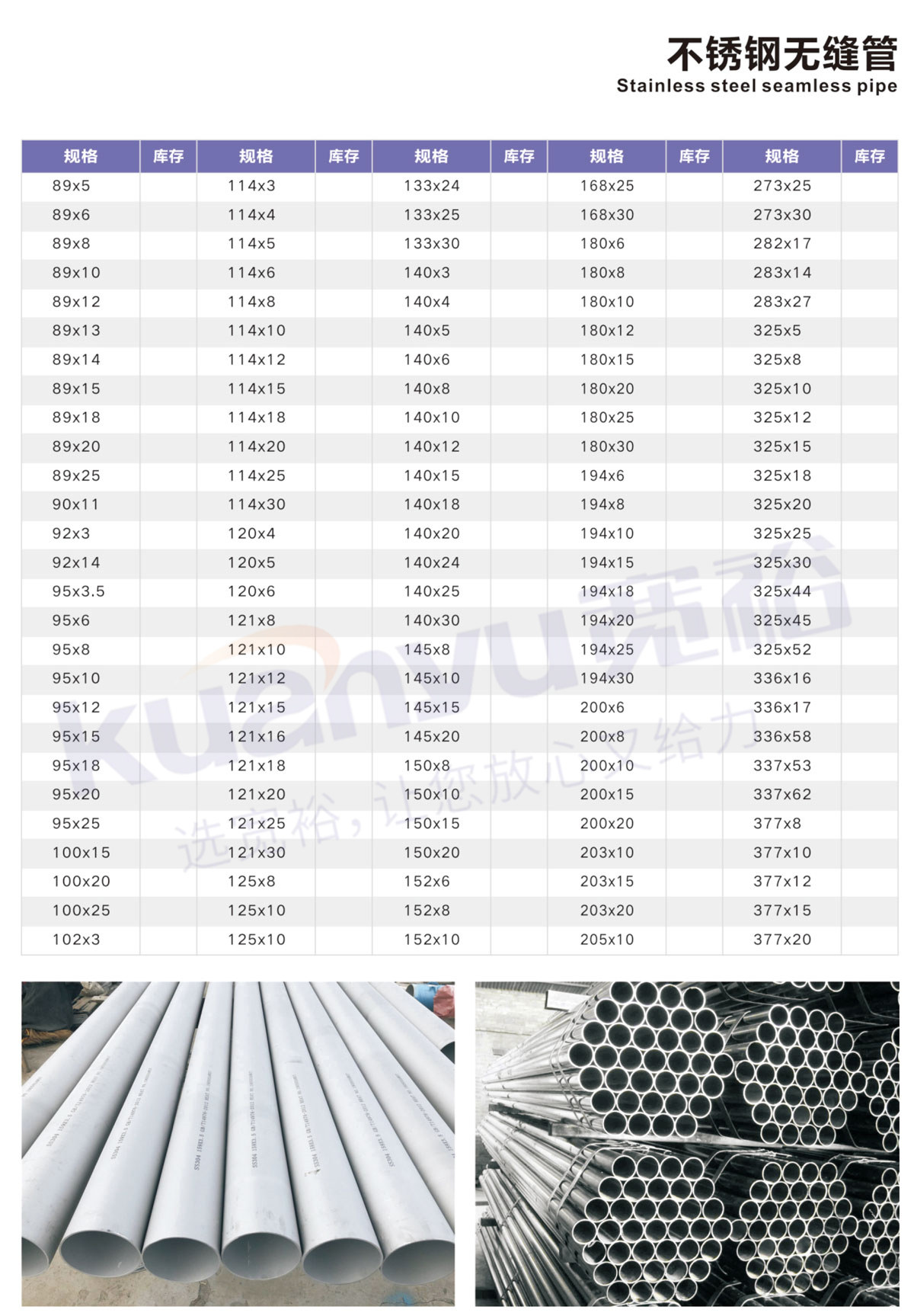 球速手机在线无缝管