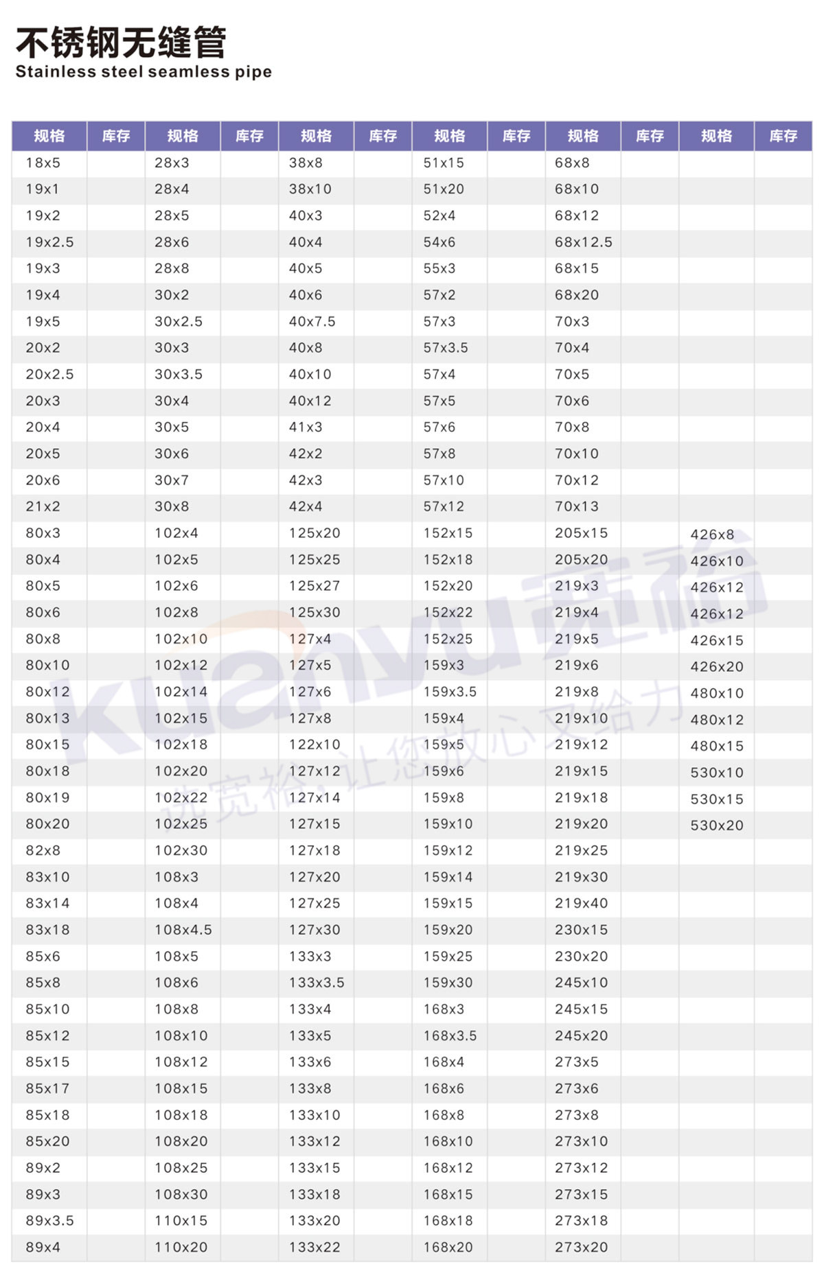 球速手机在线无缝管